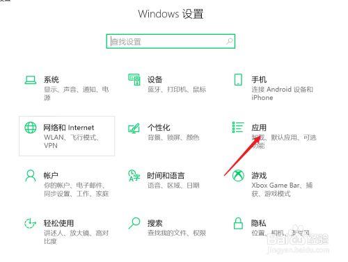 电脑如何设置默认软件