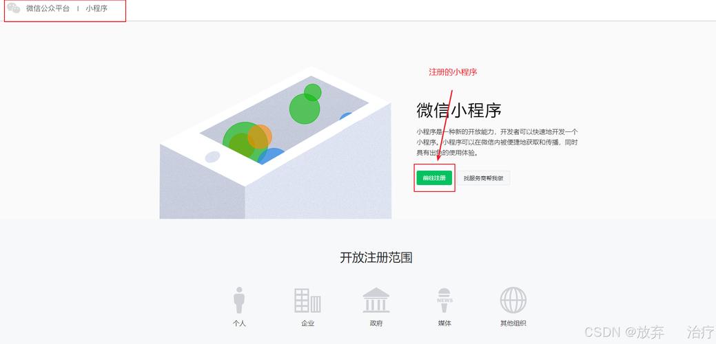 如何电脑注册微信