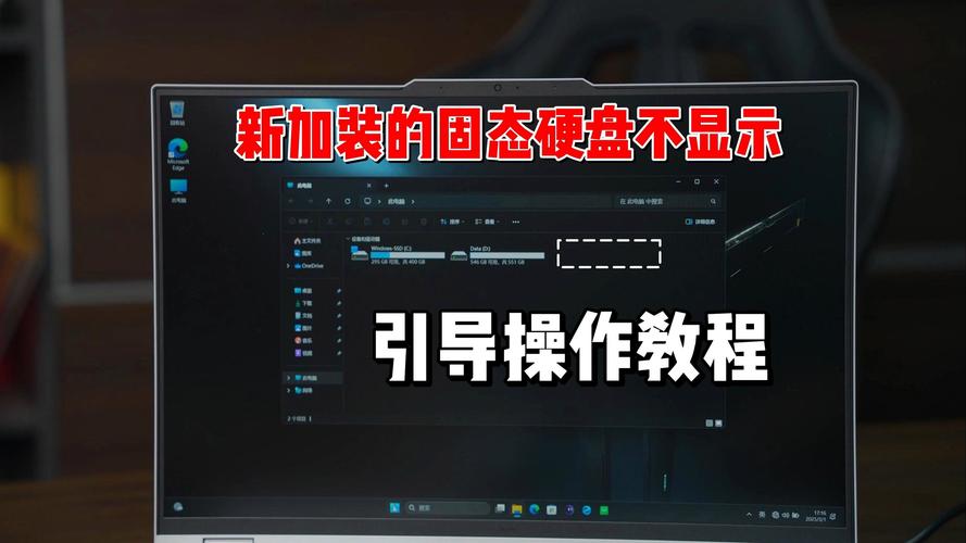 如何给电脑加个硬盘
