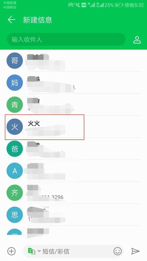 苹果4s手机如何发彩信