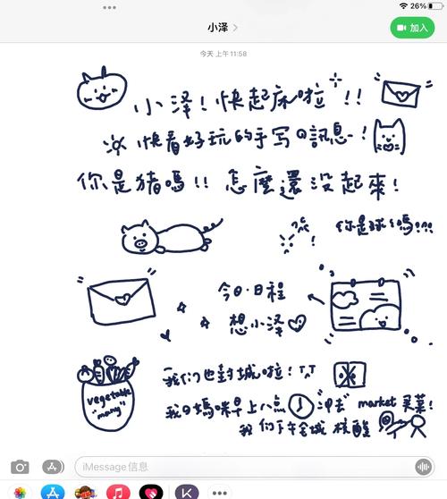 苹果4s手机如何发彩信