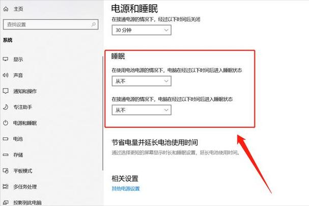 台式电脑如何设置休眠