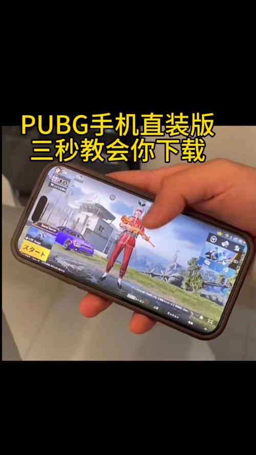 如何打吃鸡不卡苹果手机