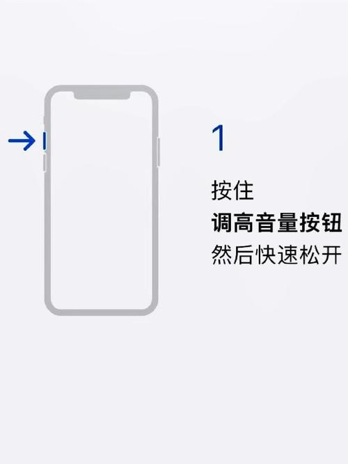 如何快速一键重启手机苹果