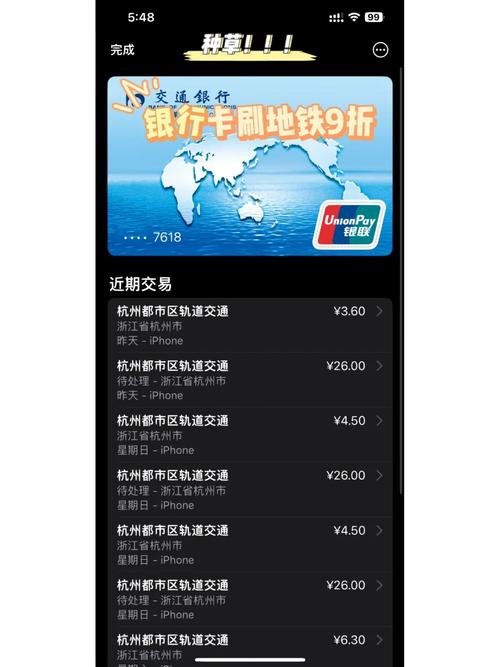 如何拿团圆卡刷卡呢苹果手机