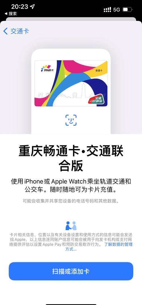 如何拿团圆卡刷卡呢苹果手机