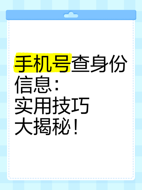 如何查粉丝违规信息呢苹果手机