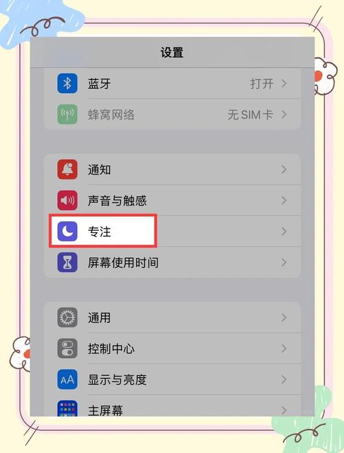 苹果五如何查看手机号信息