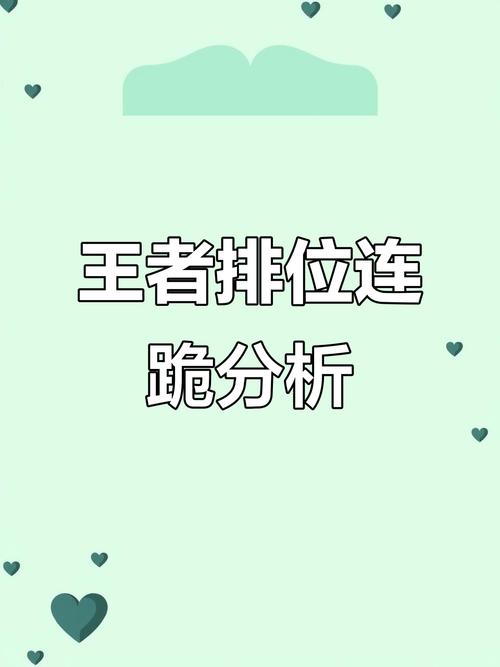 王者如何点号加好友啊苹果手机