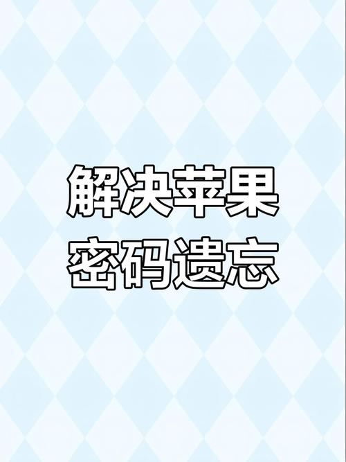 苹果s手机如何刷机解开密码