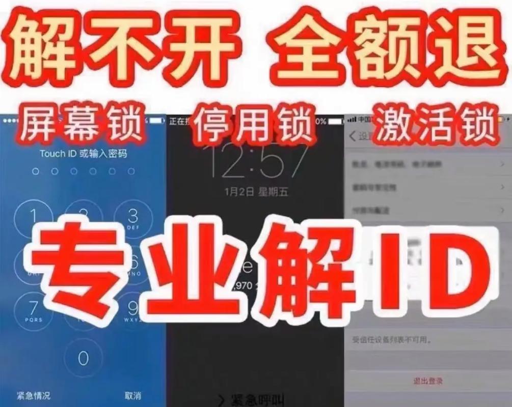 苹果s手机如何刷机解开密码
