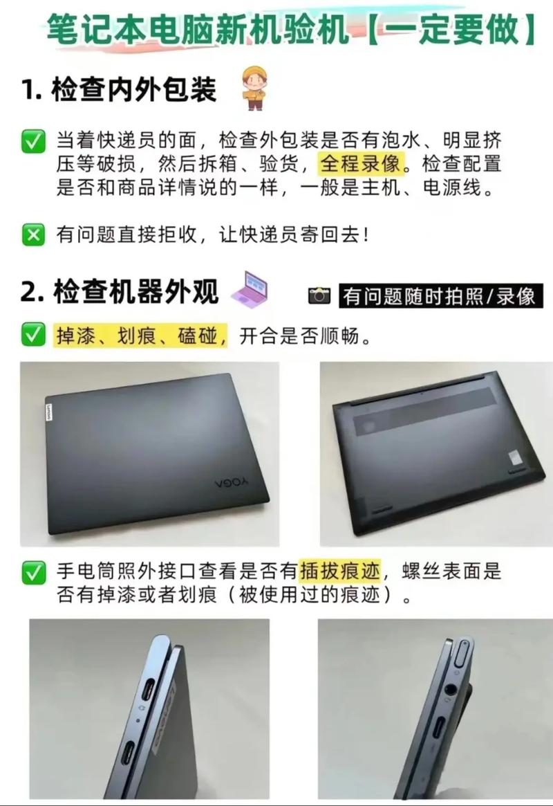如何辨别电脑是新机