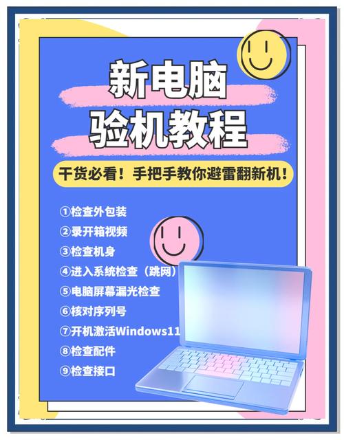如何辨别电脑是新机