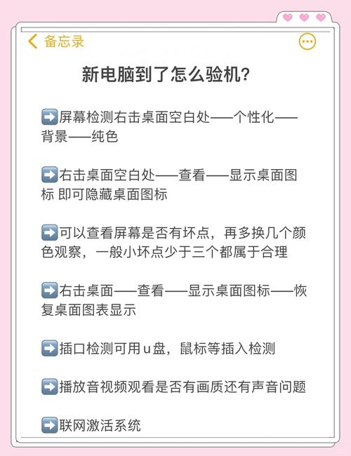 如何辨别电脑是新机
