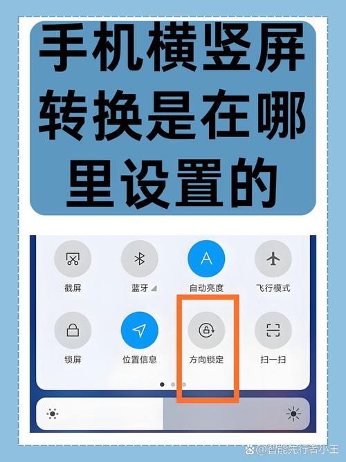 苹果手机如何解除横屏模式