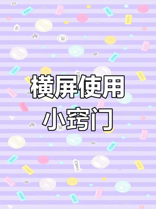 苹果手机如何解除横屏模式