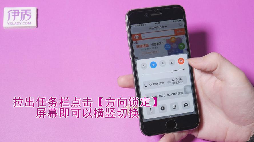 苹果手机如何解除横屏模式