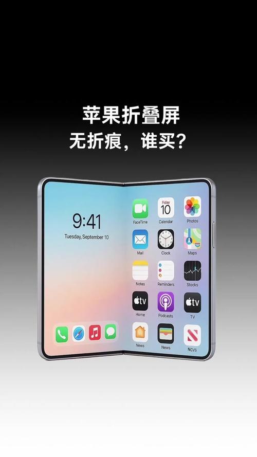苹果手机装上折叠屏后如何体验