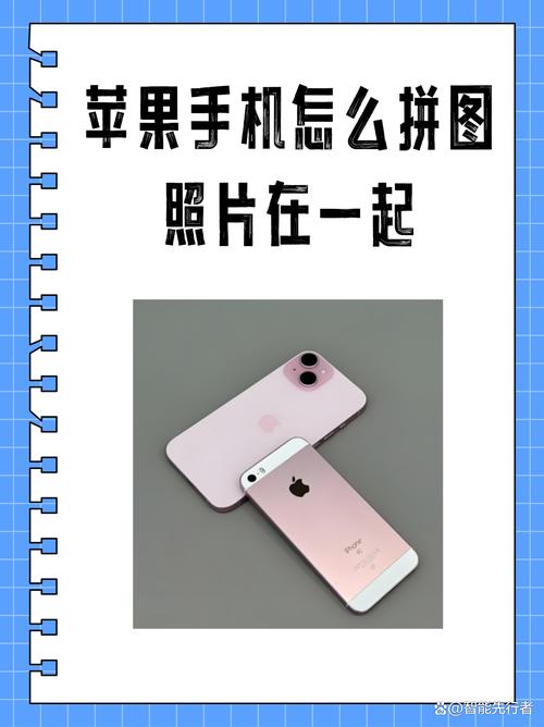 苹果如何连拍动作模式手机