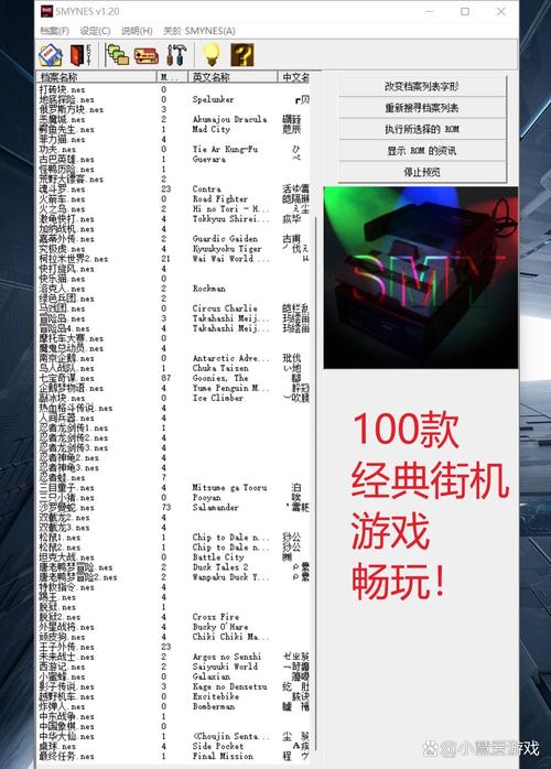 电脑如何玩街机游戏