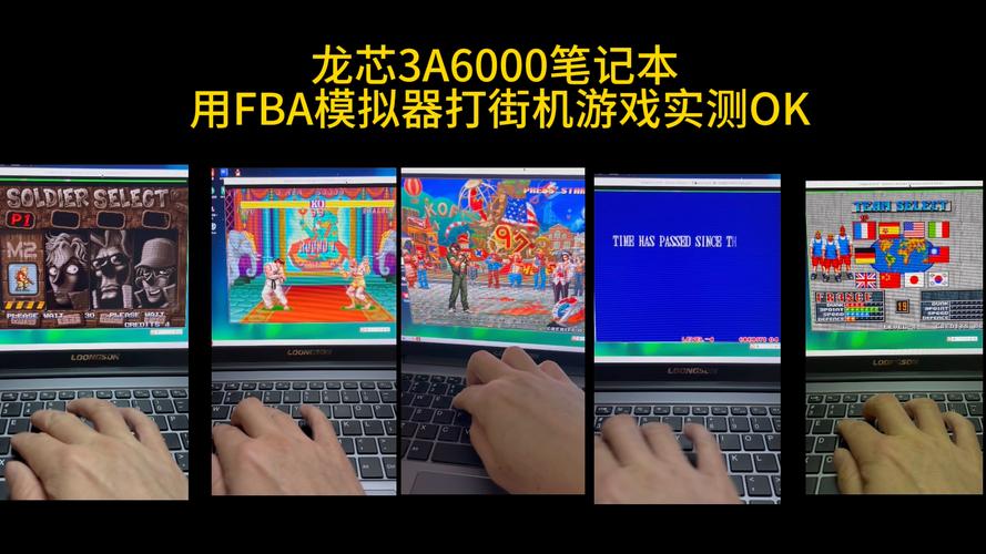 电脑如何玩街机游戏