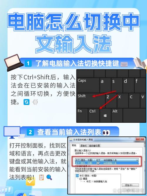 如何设置电脑中文