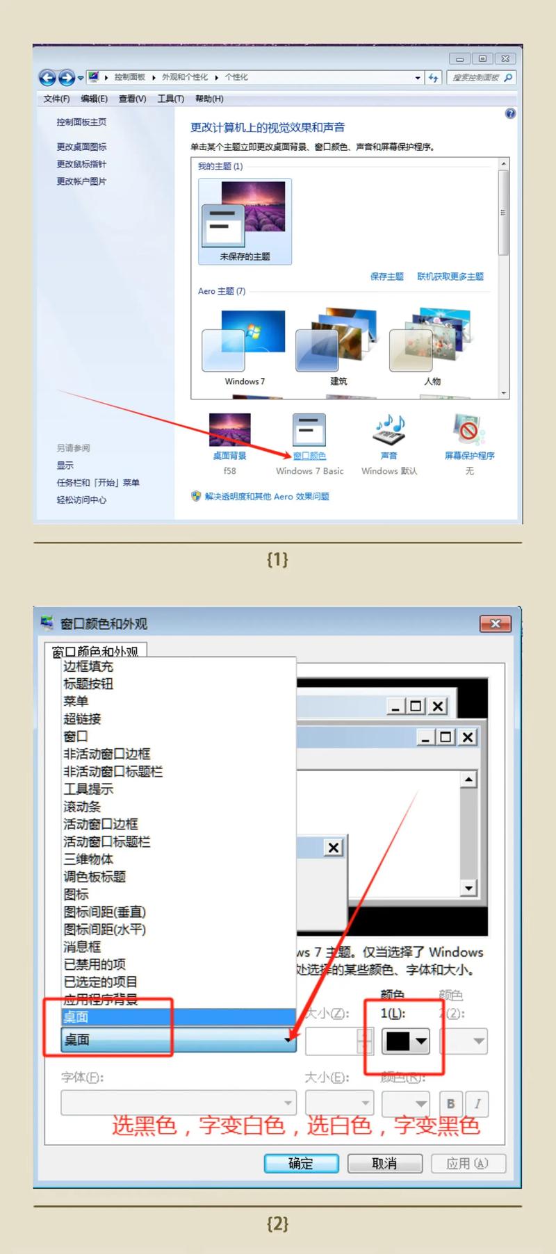 如何设置电脑中文