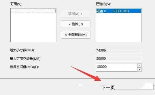电脑D盘如何分