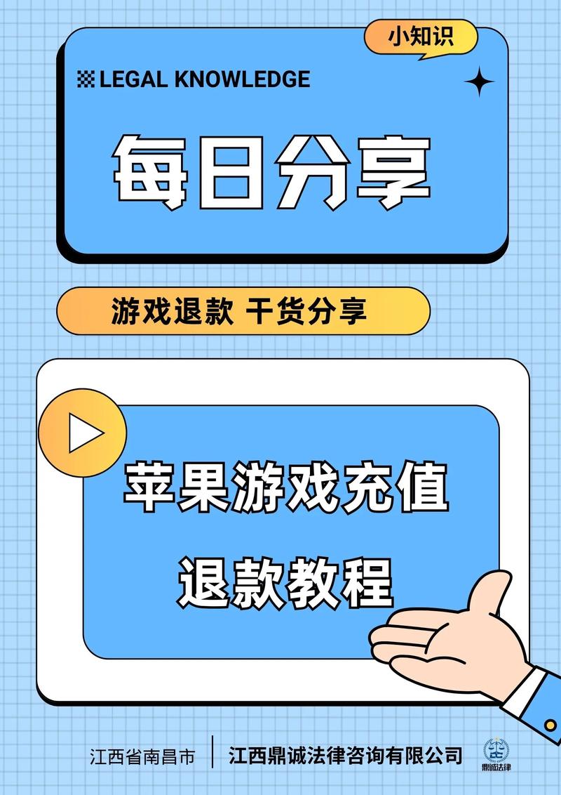 苹果手机小孩充游戏如何申请退款
