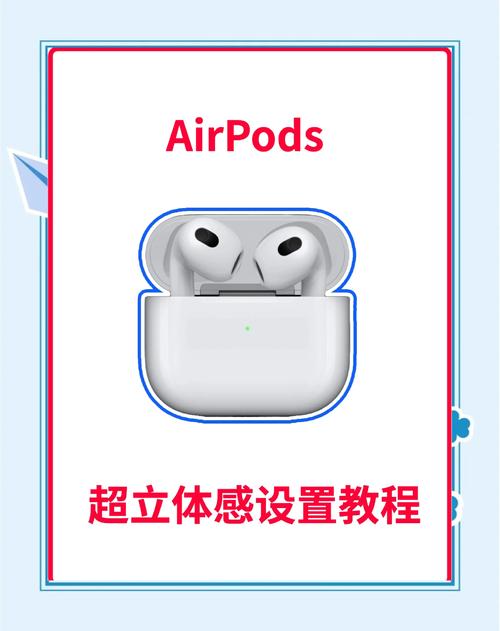 如何设置耳机模式电脑