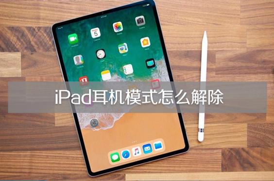 如何设置耳机模式电脑