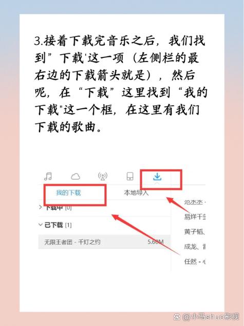 如何在电脑上下歌曲