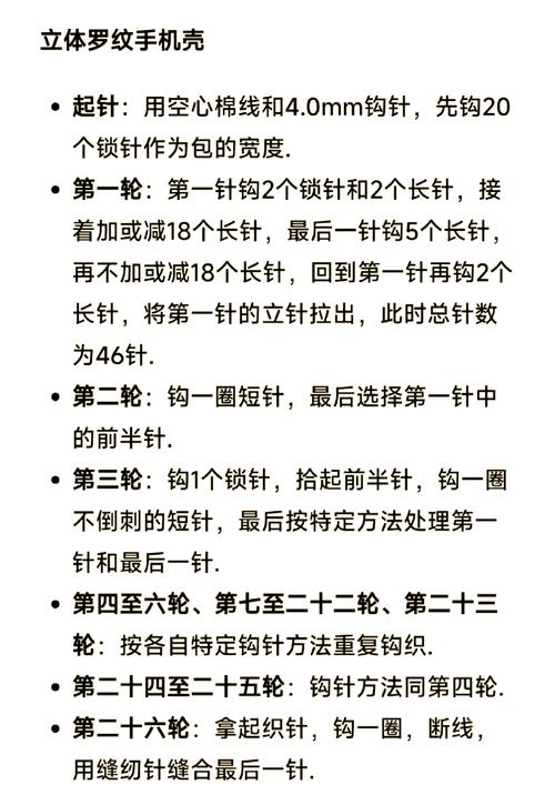 苹果手机套如何生产 详细步骤
