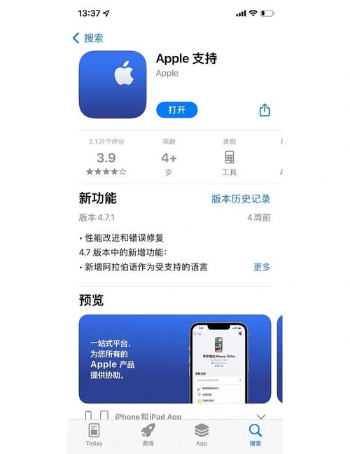 删的软件如何复原出来苹果手机