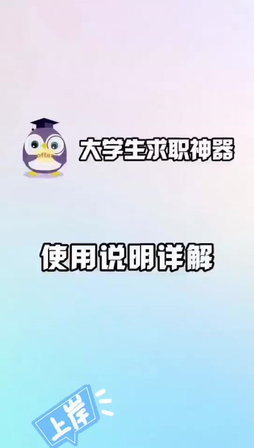 猎聘如何关闭求职状态苹果手机