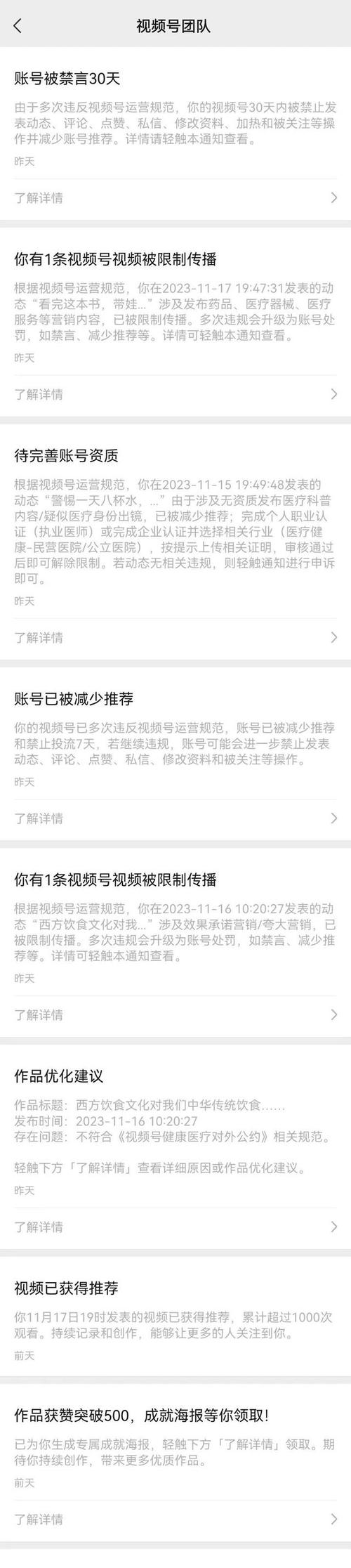 视频号如何防止封号呢苹果手机