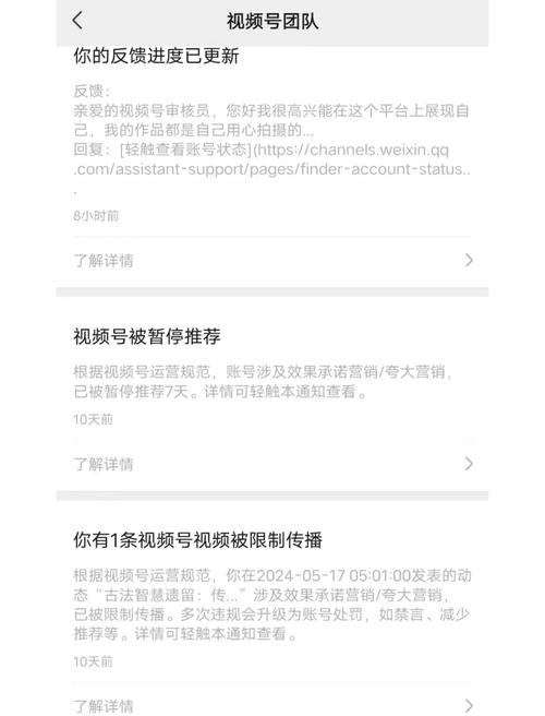 视频号在苹果手机上如何避免封号？