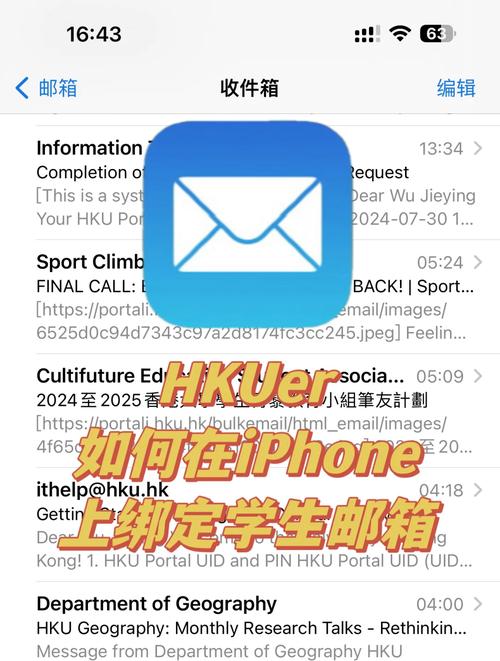 如何登陆苹果手机的邮箱账号
