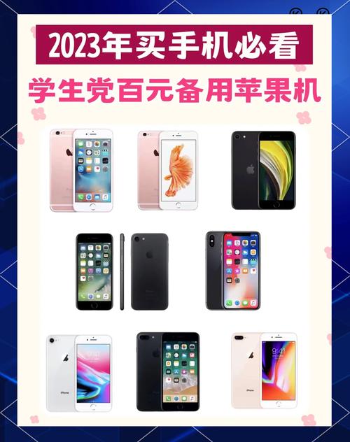 学生党如何购便宜的苹果手机