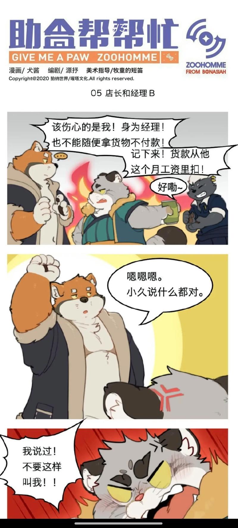 如何用苹果手机搜索兽人网站？