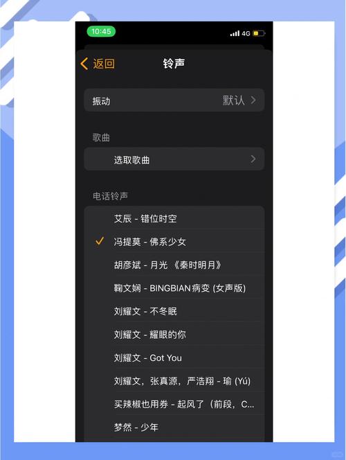 歌曲如何变垂直声音呢苹果手机