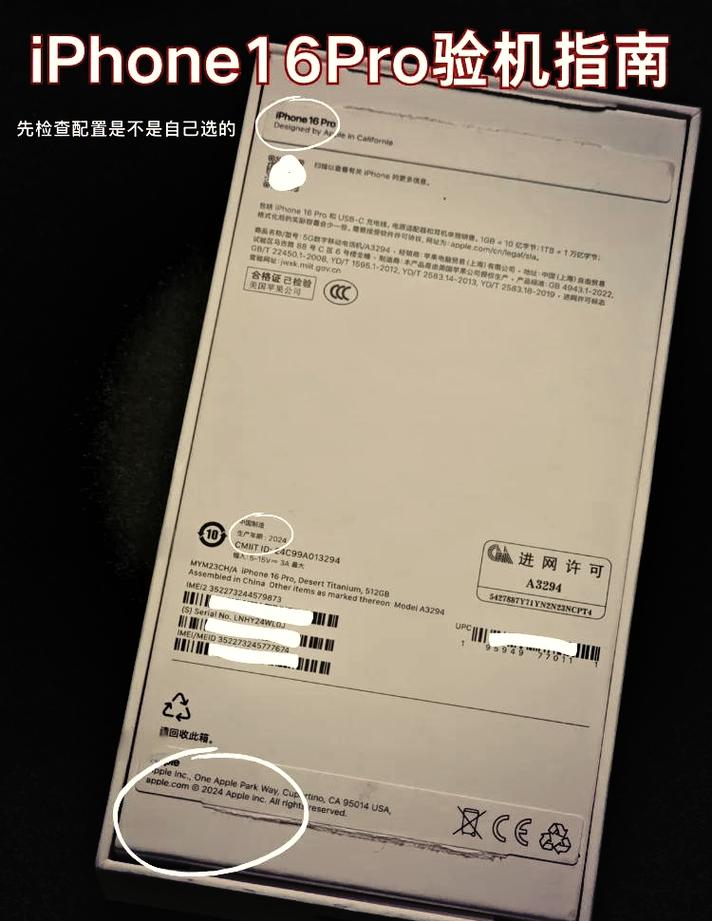 已拆封的苹果手机如何验真假