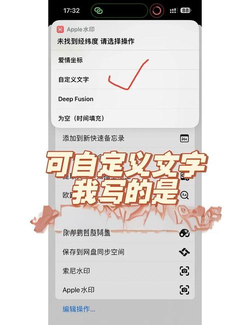 照片水印如何去不掉呢苹果手机