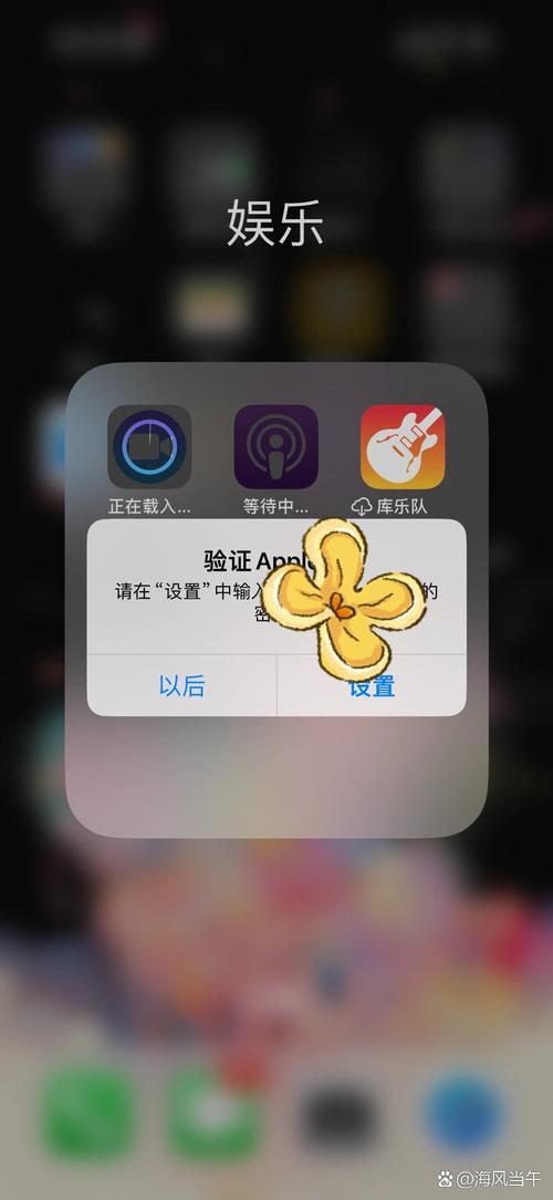 如何把用户账户禁用了苹果手机