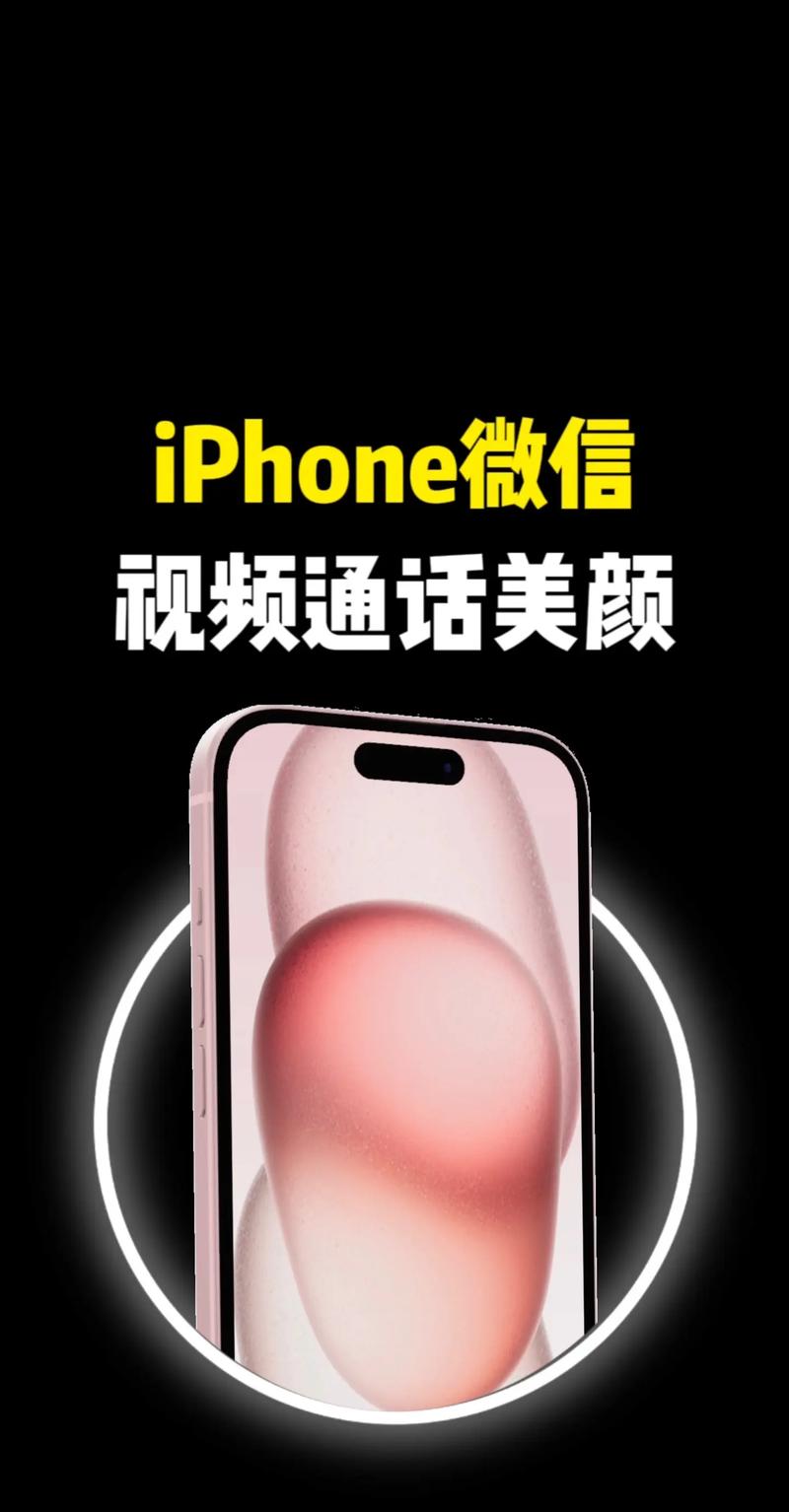 如何打视频自动开美颜苹果手机
