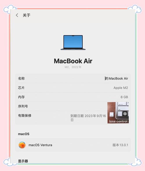 mac如何改电脑名称