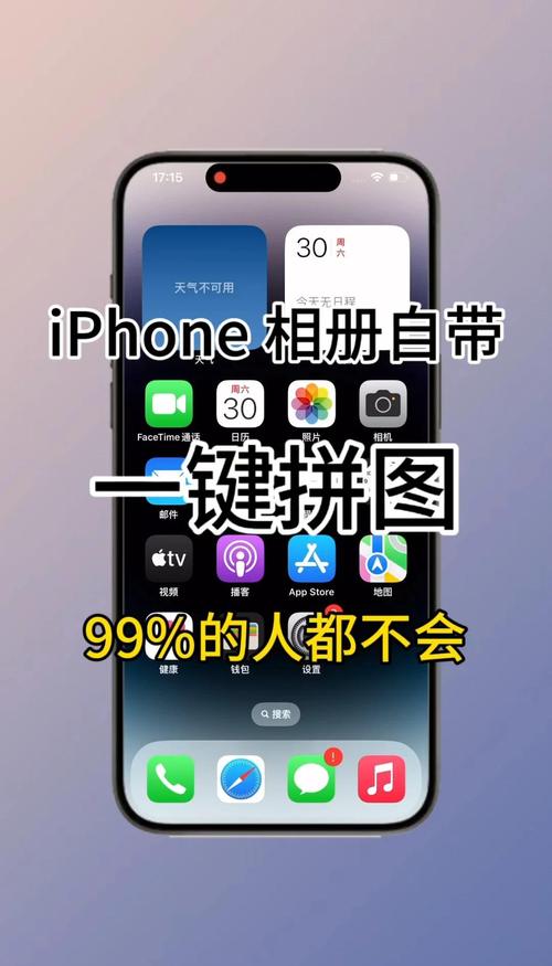 如何在苹果手机上保存作品？
