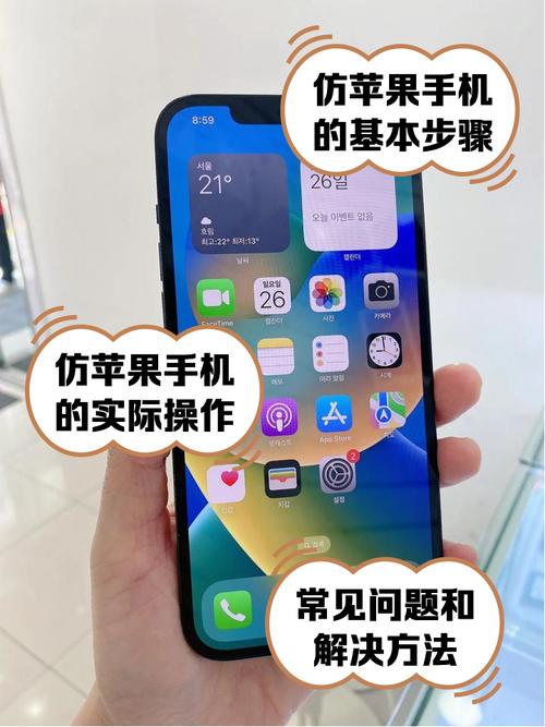 如何仿造苹果手机屏幕上的软件