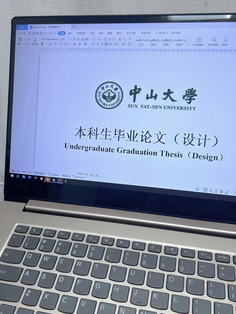 电脑如何写论文