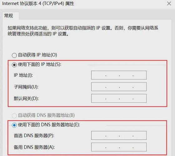 电脑如何更改DNS地址? 电脑如何更改DNS地址?